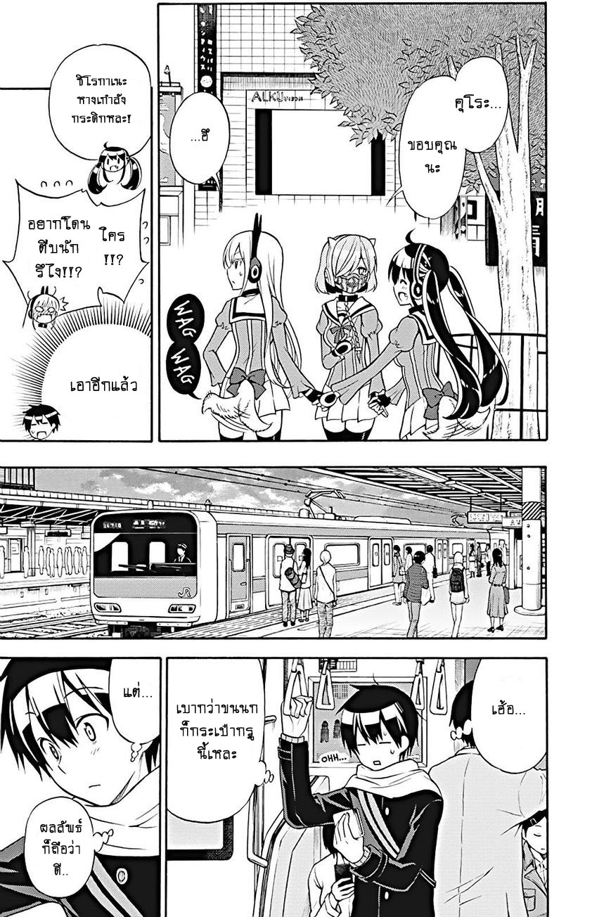 Kyou no Cerberus 23-ทั้งสามคน