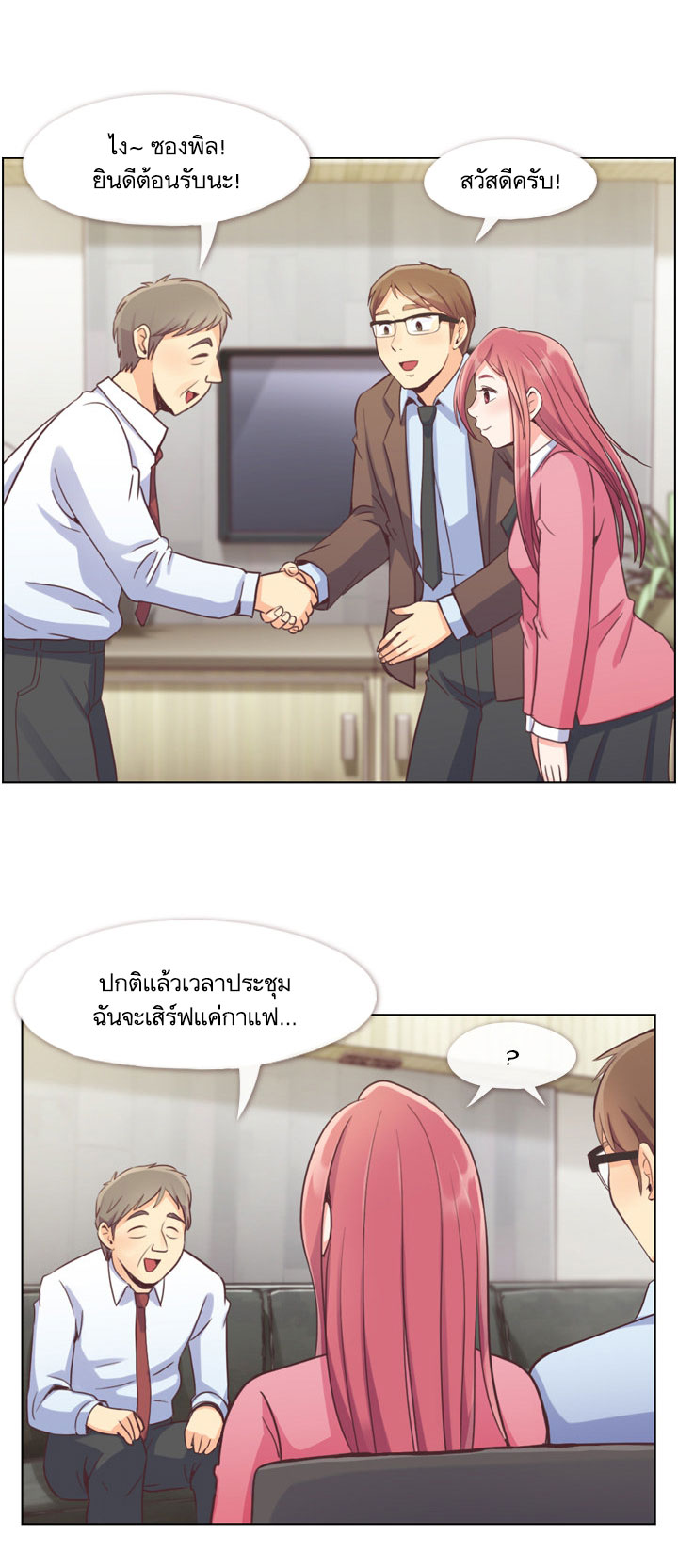 Annoying Jeong Joo Hee ยัยตัวป่วน จองจูฮี 44-44