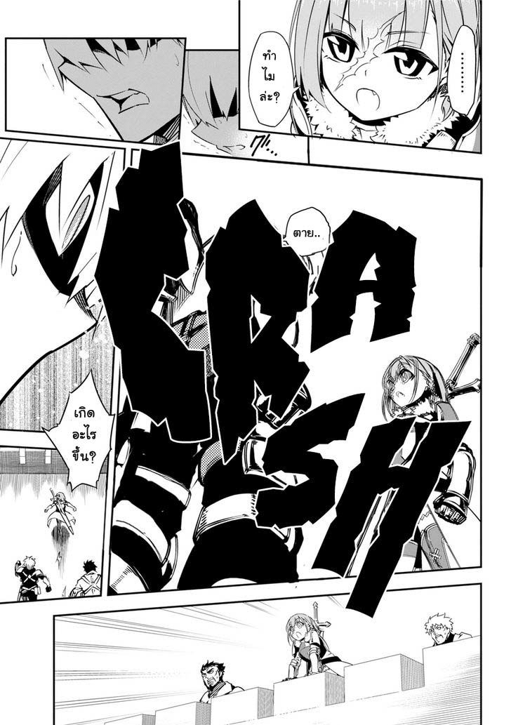 Ragna Crimson 1-วันที่มัจจุราชถือกำเนิด