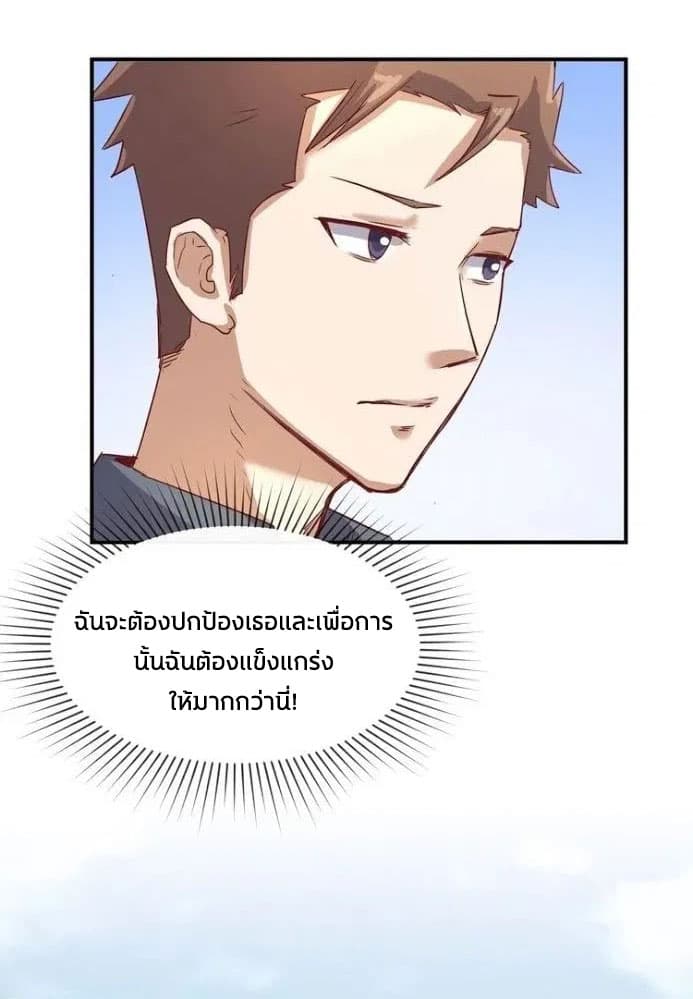 Crossing Man (ระบบ Cross interceptor) 11-11