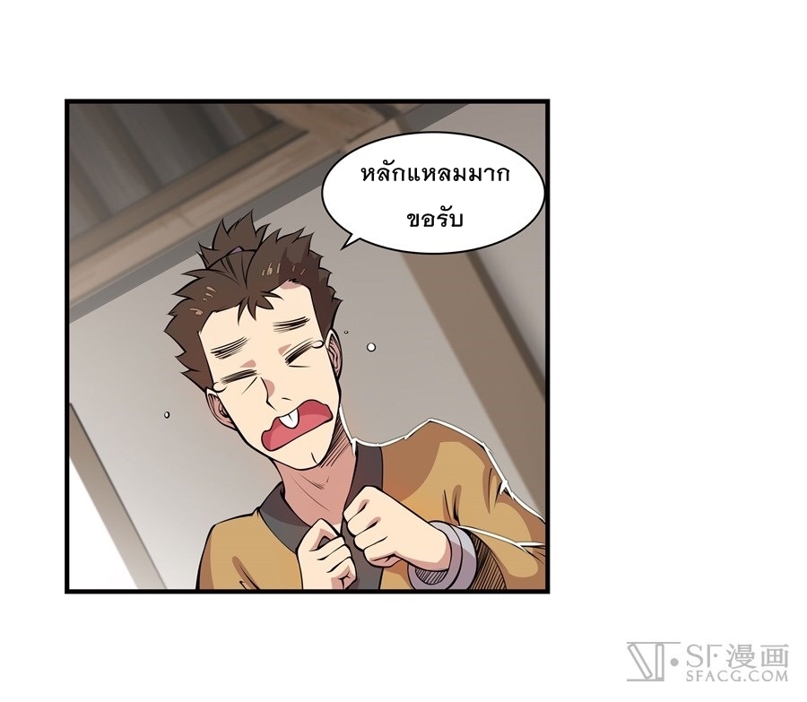 The Master of Martial Arts Retired Life ชีวิตหลังปลดเกษียณของปรมาจารย์แห่งศิลปะการต่อสู้ 18-18