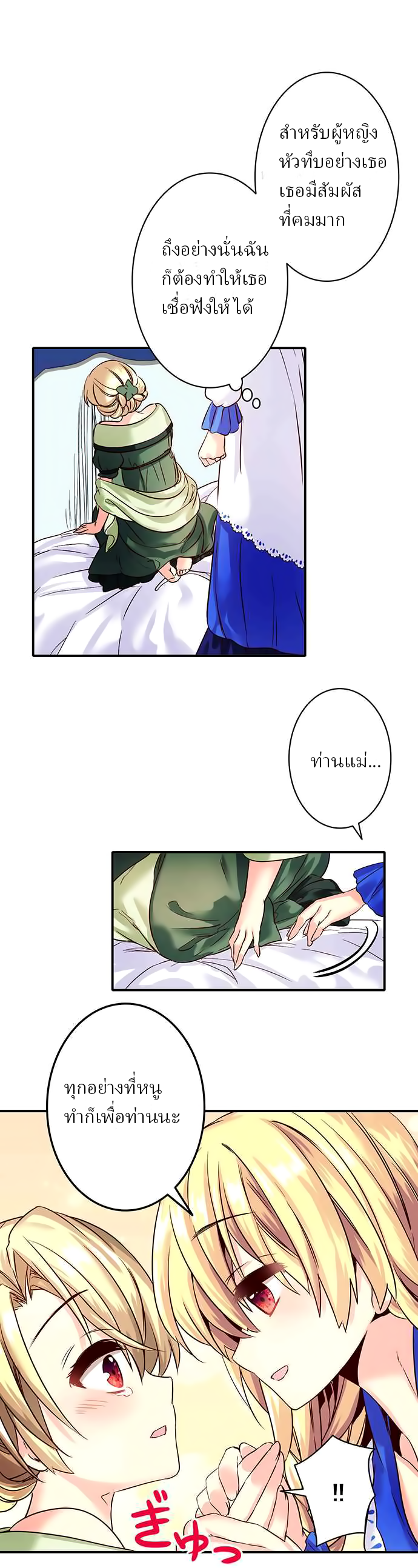 Circle Zero's Otherworldly Hero Business 6-การต่อสู้เพื่อแย่งชิงห้องนอน