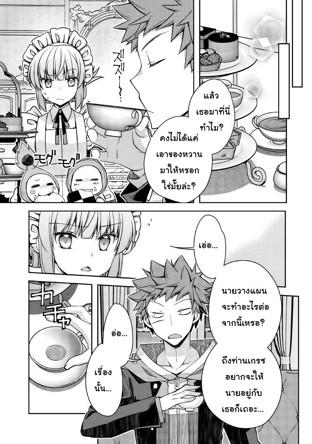 Yankee Wa Isekai De Seirei Ni Aisaremasu 15-15