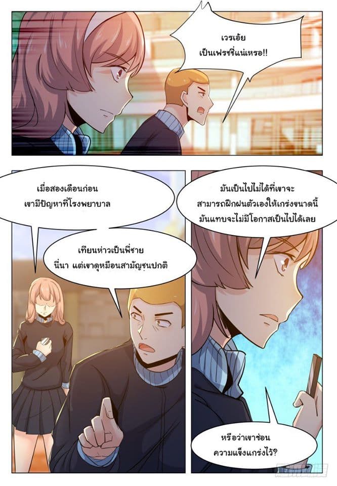 The Strongest God King มหาเทพไร้พ่าย 41-41