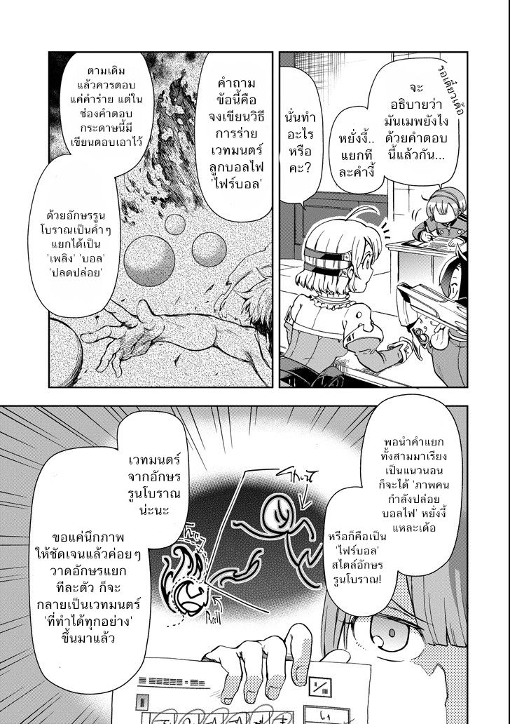 Tatoeba Last Dungeon Mae no Mura no Shounen ga Joban no Machi de Kurasu Youna Monogatari 4-เรื่องชวนอึ้งราวกับโยนอัญมนีล้ำค่าขนาดแก้ปัญหาการเงินประเทศได้ทิ้งลงน้ำไปเลยก็ไม่ปาน