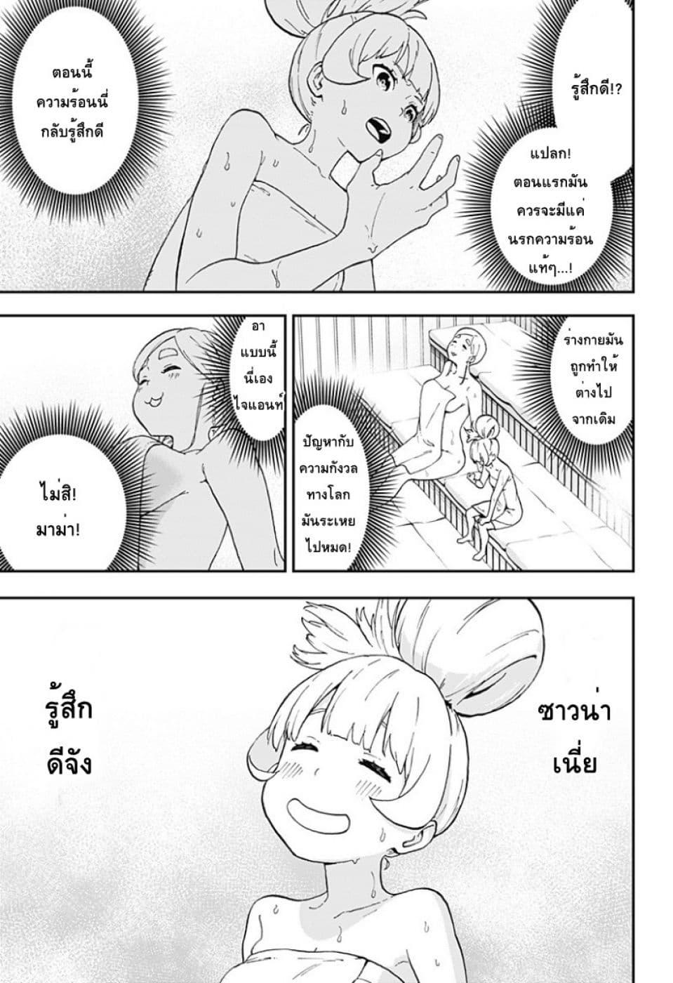 Hime-sama "Goumon" no Jikandesu ได้เวลา "ทรมาน" เจ้าหญิงแล้วค่ะ 24-ทรมาน (24)