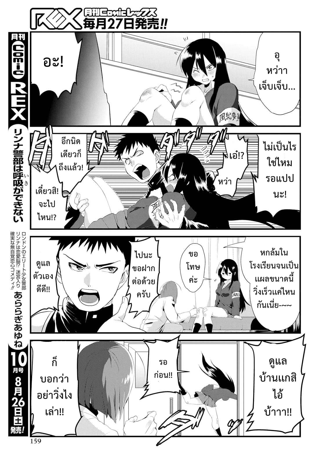 Do Chokkyuu Kareshi x Kanojo 1-เพราะหนังสือโป๊