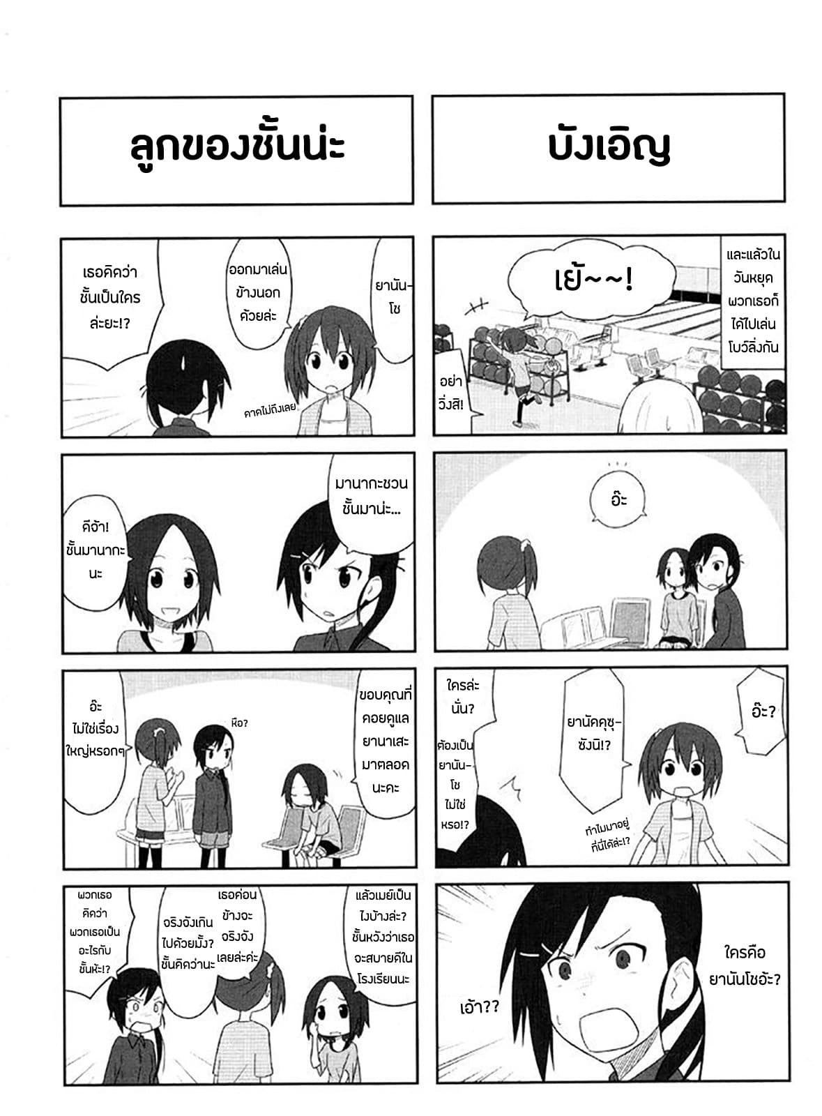 Aiura 5-5