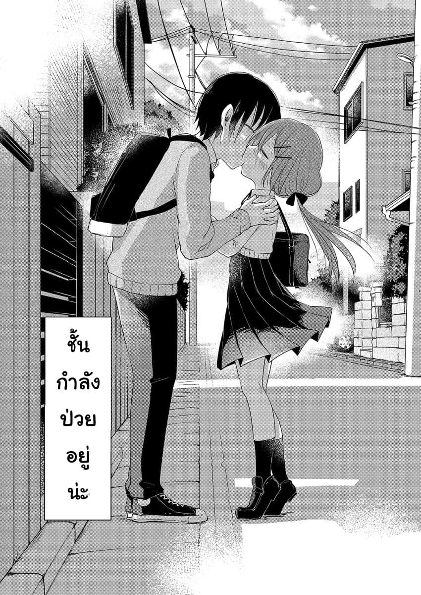 Tonari no Baka to Tsudzuku Uso 1-1