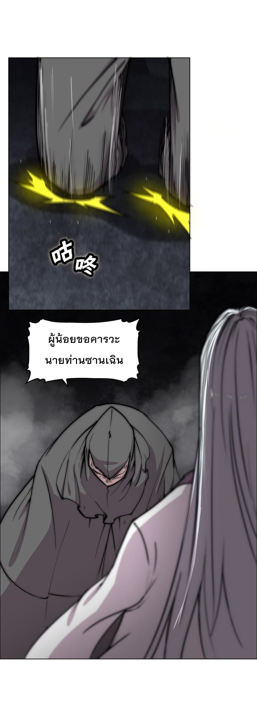 The Master of Martial Arts Retired Life ชีวิตหลังปลดเกษียณของปรมาจารย์แห่งศิลปะการต่อสู้ 108-108