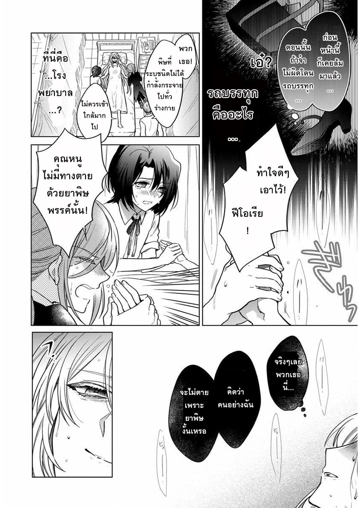 Okitara 20 nengo Nandesukedo! ตื่นมาอีกทีก็ผ่านไป 20 ปี แล้วค่ะ 1-1