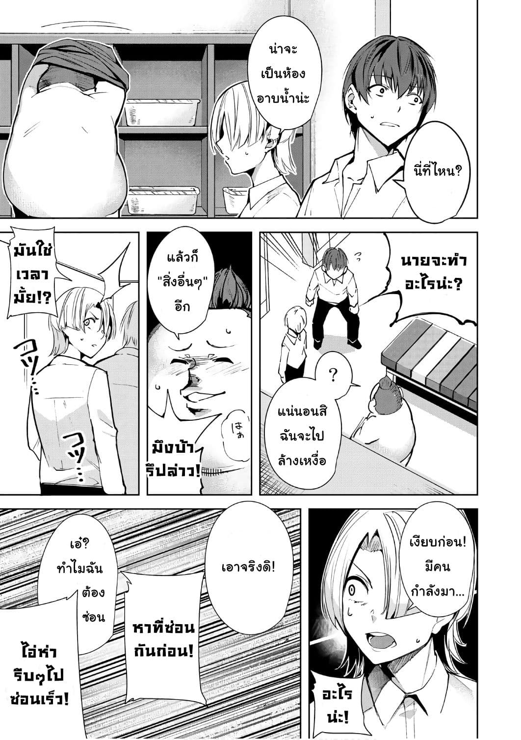Destiny Lovers 3-3