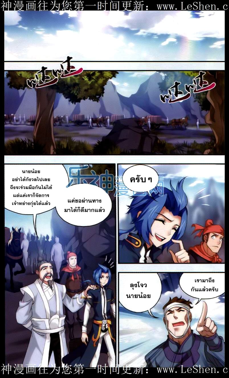 Da Zhu Zai 39-การโต้กลับ