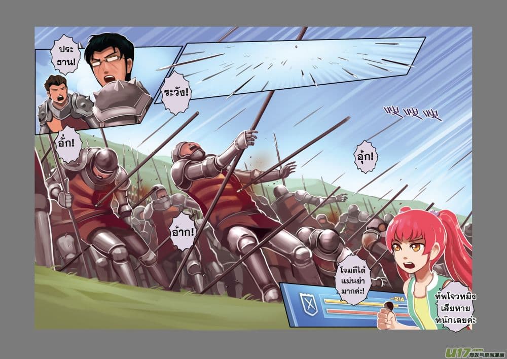 Sword Empire 3-3