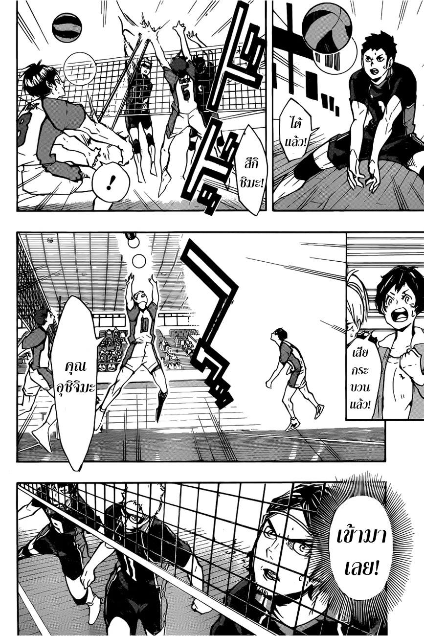 Haikyuu!! 151-มือใหม่ของรอบชิง
