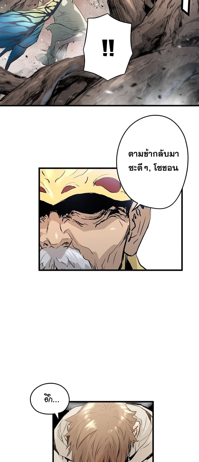 Promised Orchid สัญญาแดนกล้วยไม้ 7-7