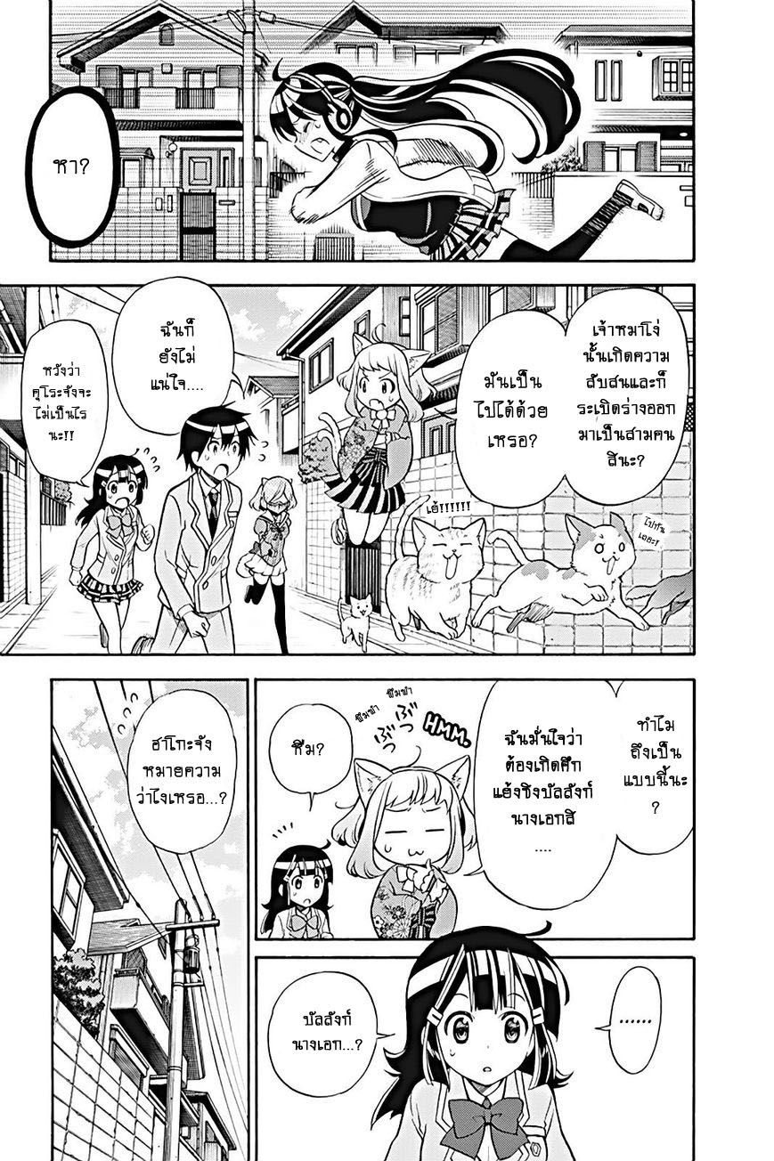 Kyou no Cerberus 22-หัวใจของคุโระ