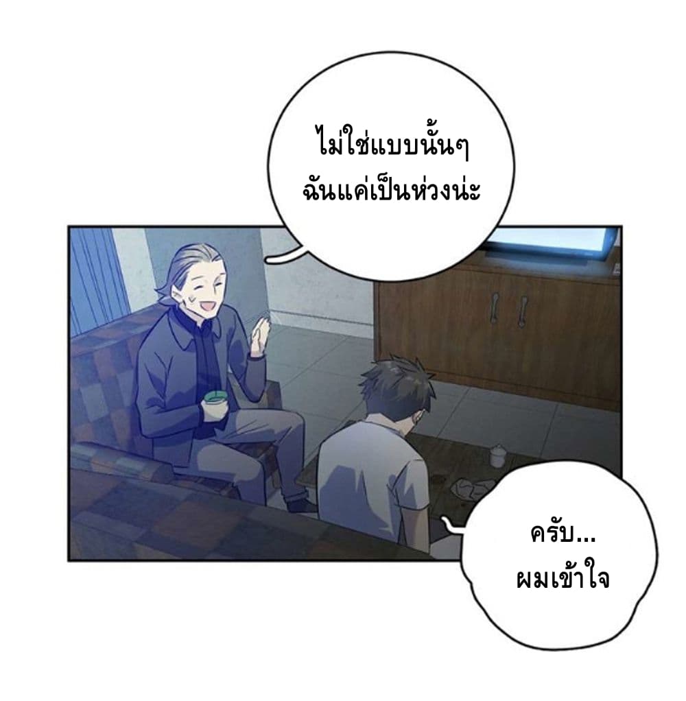 Global Martial Arts ระบบจอมยุทธสุดโกงแห่งโลกคู่ขนาน 7-7