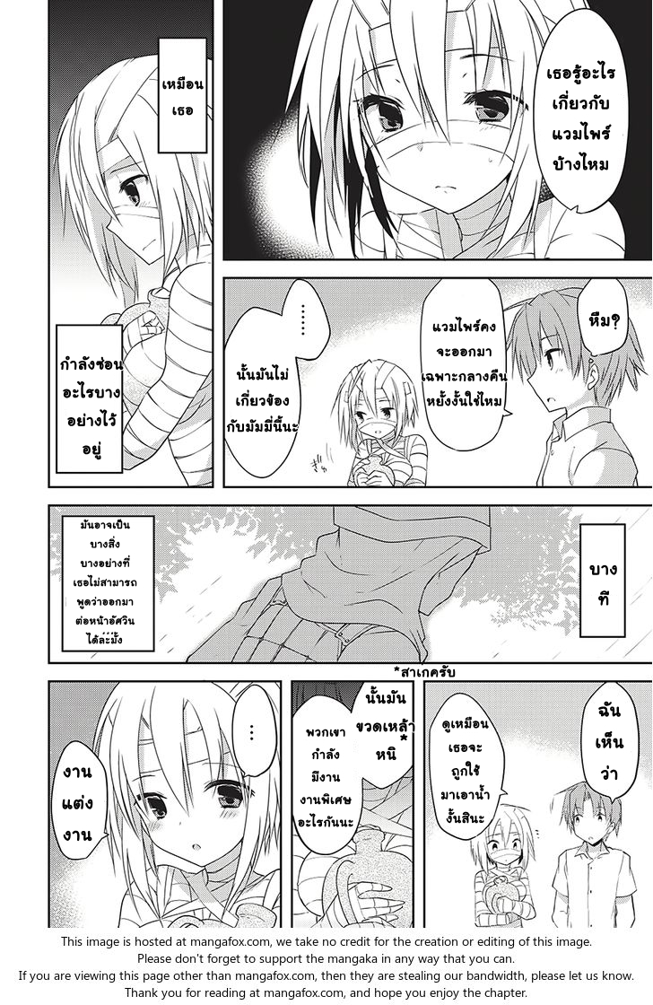 Kou 1 Desu ga Isekai de Joushu Hajimemashita 2-2