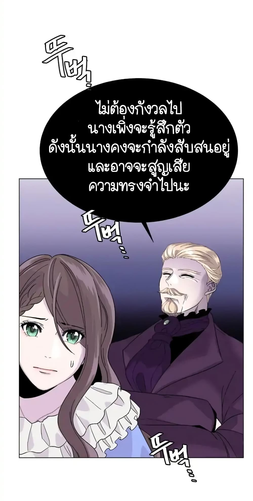 Ring Finger Thief 2-2
