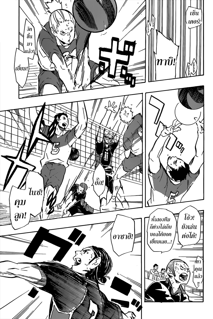 Haikyuu!! 117-ครึ่งทางของศึกแห่งสมอล์ ใจแอนท์