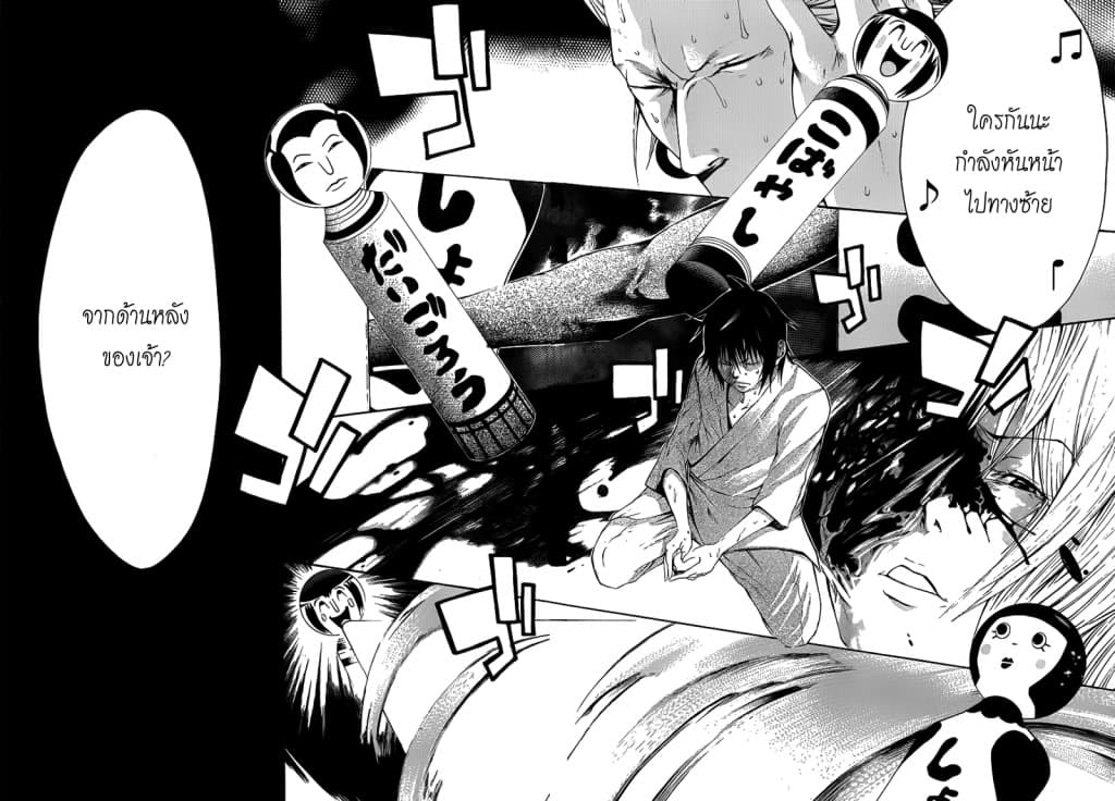 Kamisama no Iutoori 7-7