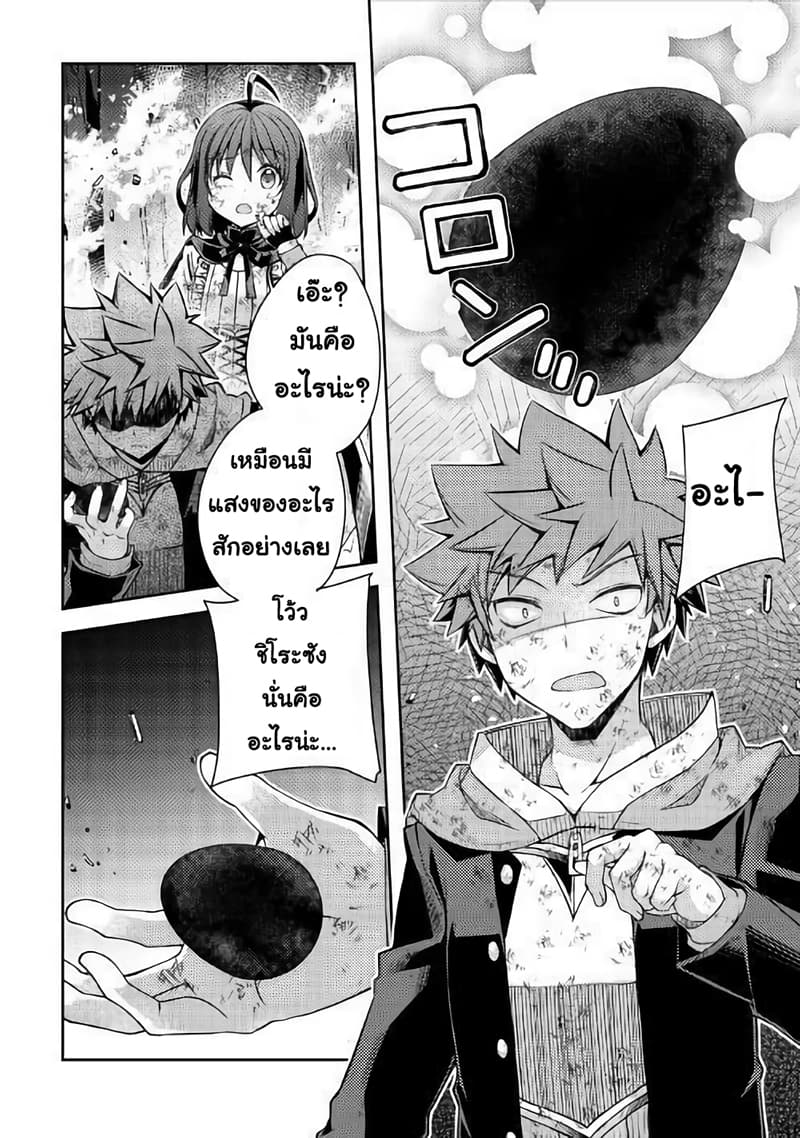 Yankee Wa Isekai De Seirei Ni Aisaremasu 23-23