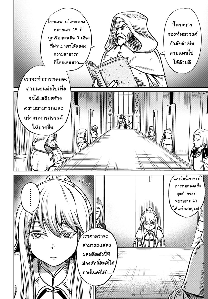 Kuro no Maou 2-2