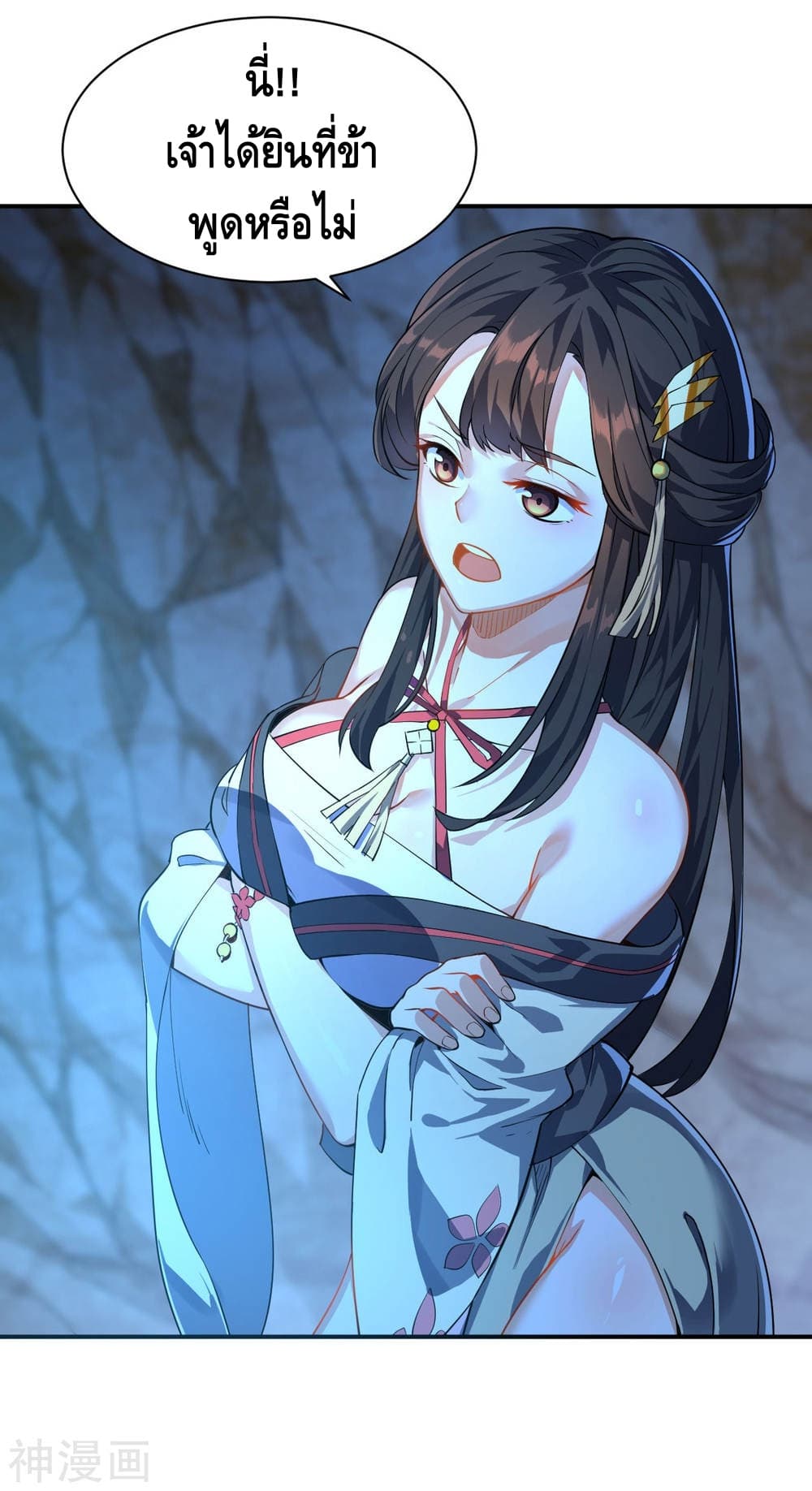 Martial Emperor จุติมหาเทพเฉินหวู๋ 9-9