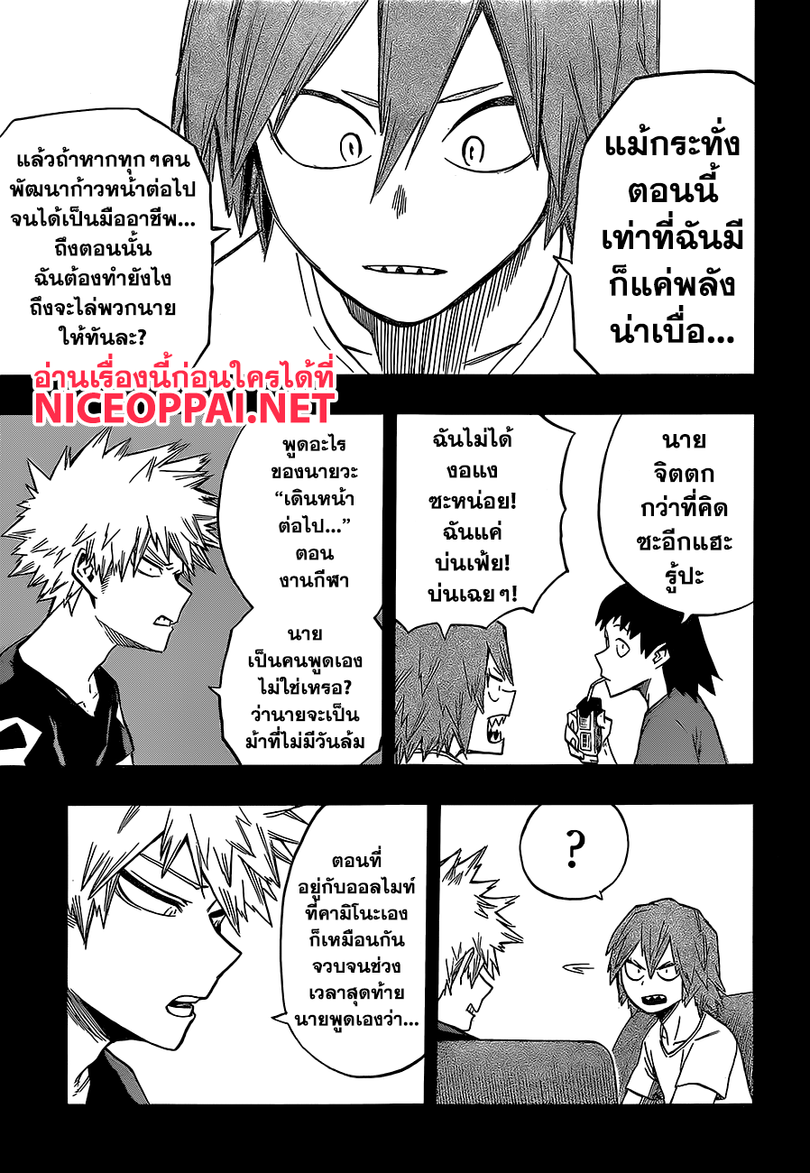 Boku no Hero Academia 133-TH-ตามไปเลย คิริชิม่า!