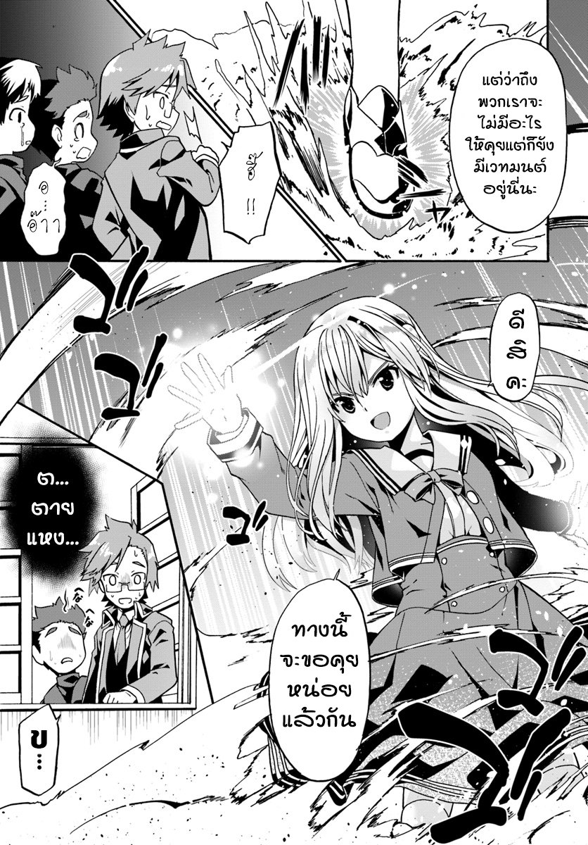 Douyara Watashi No Karada Wa Kanzen Muteki No You Desu Ne 15-15