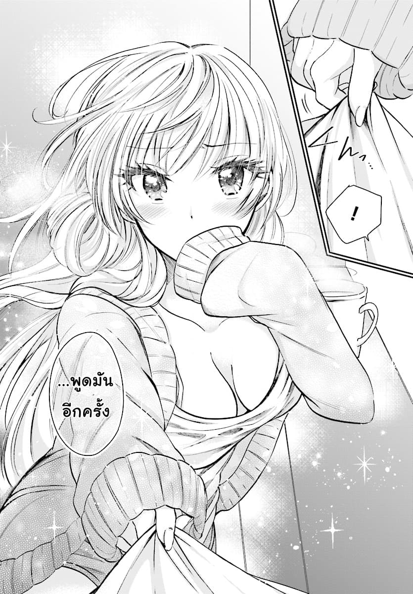 Fuufu Ijou, Koibito Miman 9-9