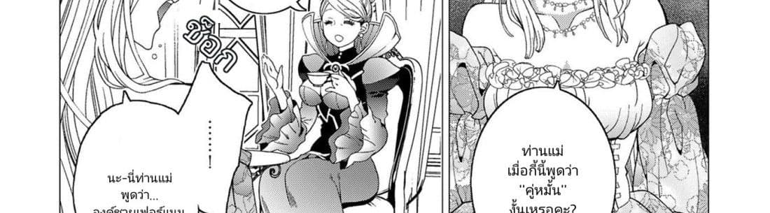 The Reincarnated Cross Dressing Princess Cannot Find a Marriage Partner 1-1