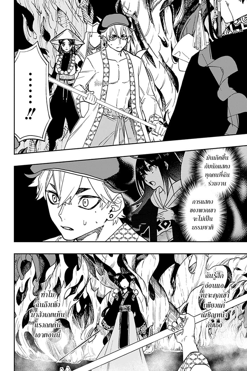 ACT-AGE 91-เพื่อโยนางิ