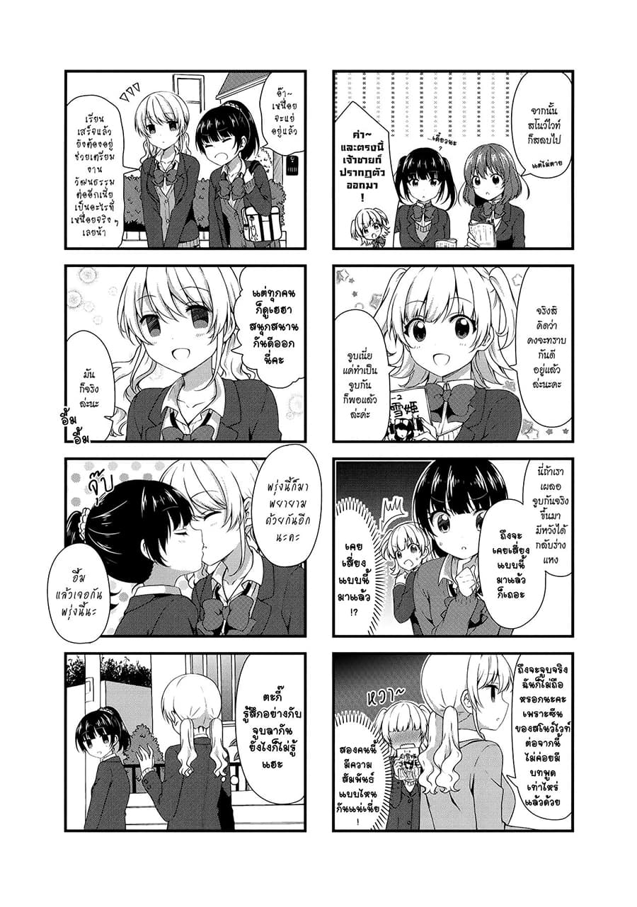 Swap ⇔ Swap 33-งานวัฒนธรรม