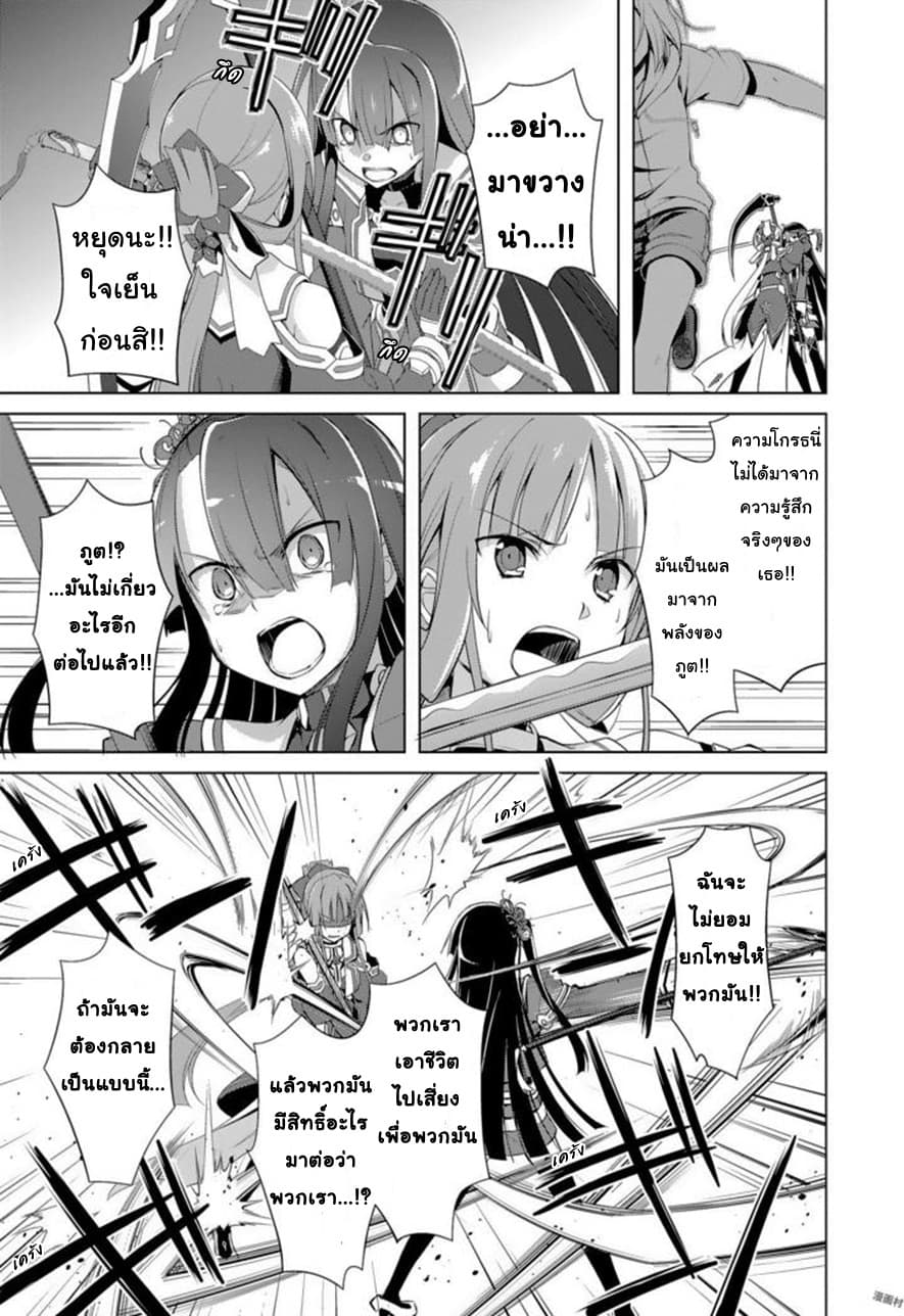 Nogi Wakaba wa Yuusha de Aru 15-15