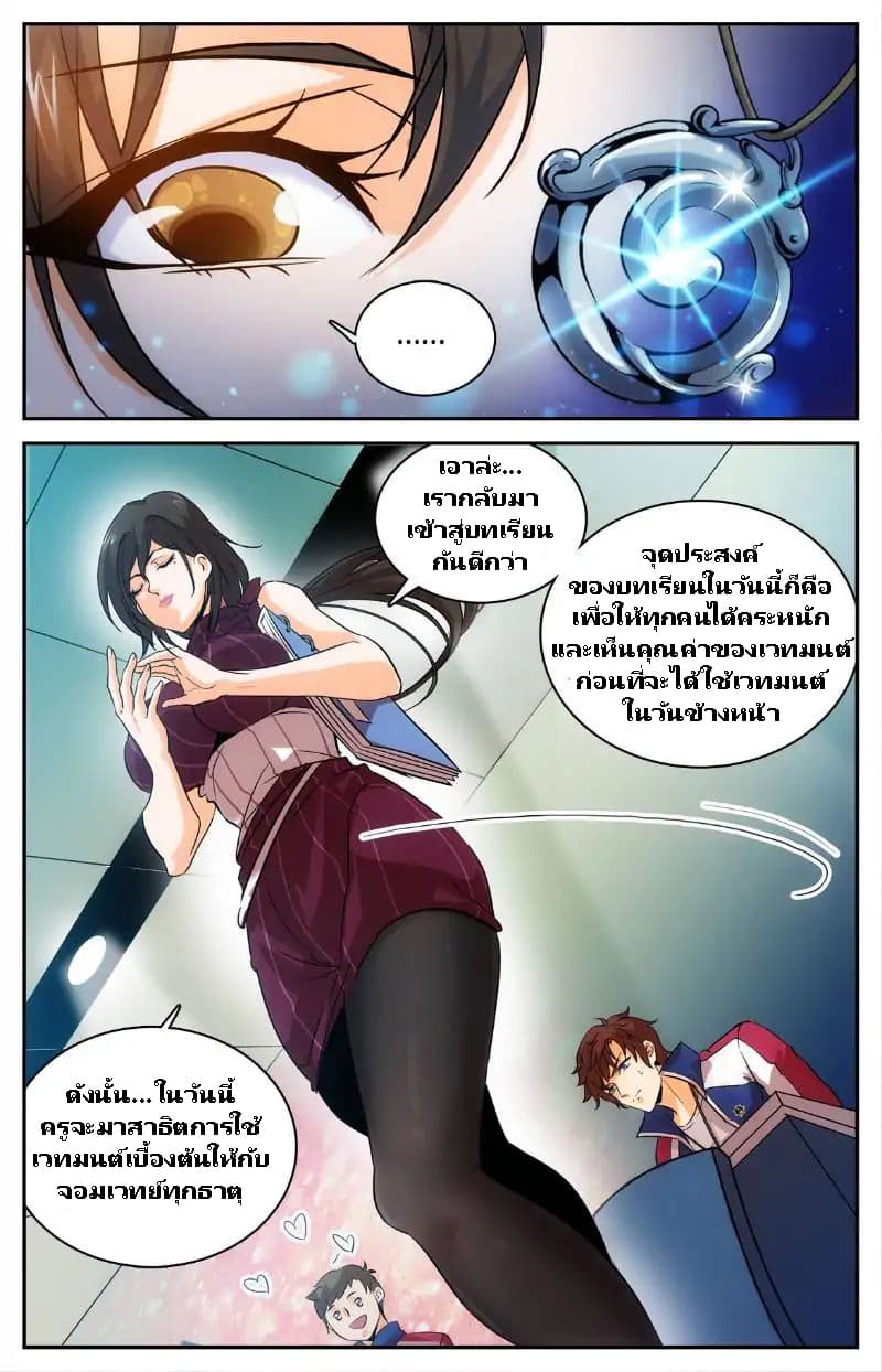 Versatile Mage จอมเวทย์เต็มพิกัด 10-10