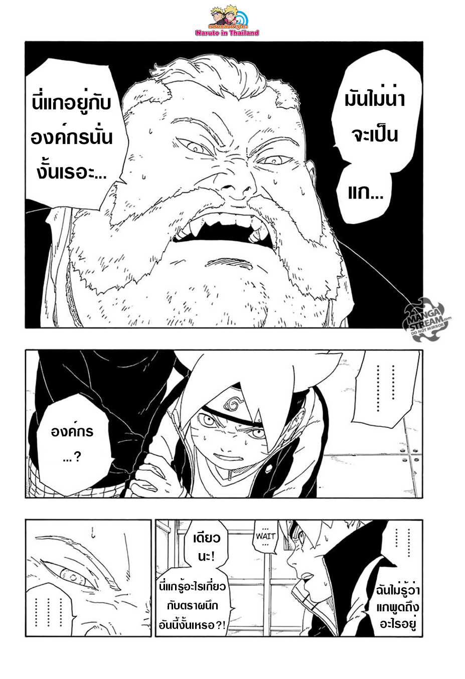 Boruto 15-เงาที่คอยสนับสนุน