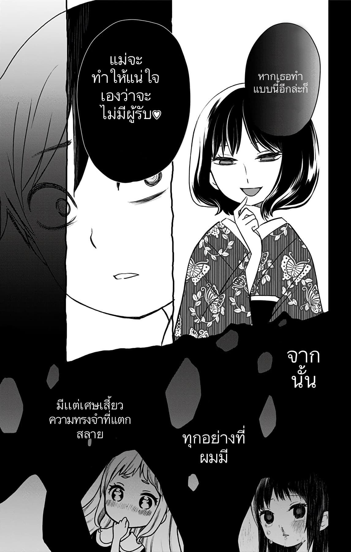 Shouwa Otome Otogibanashi เรื่องเล่าของสาวน้อย ยุคโชวะ 12-เรื่องราวของจินทาโร่ (1)
