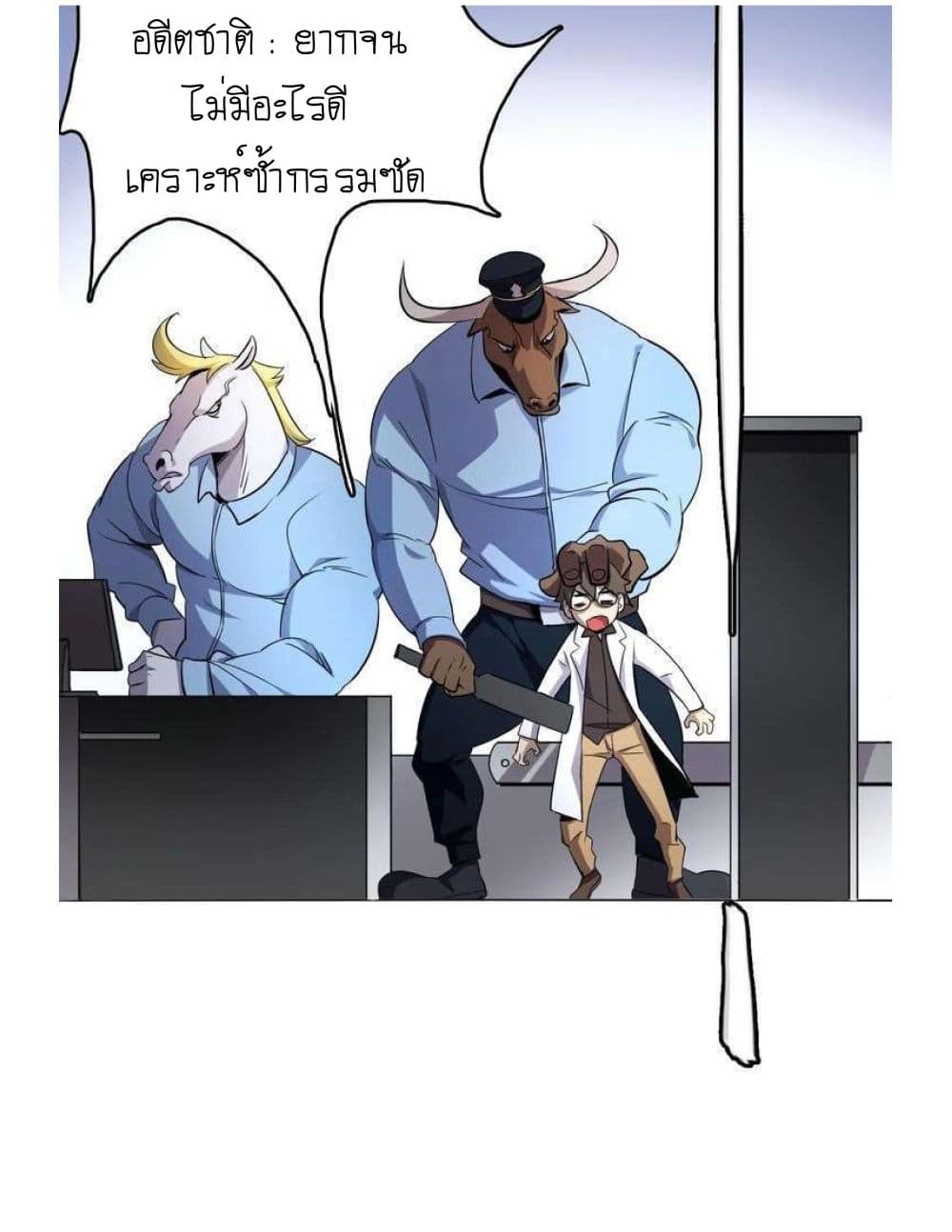 Reborn Doctor 1-1