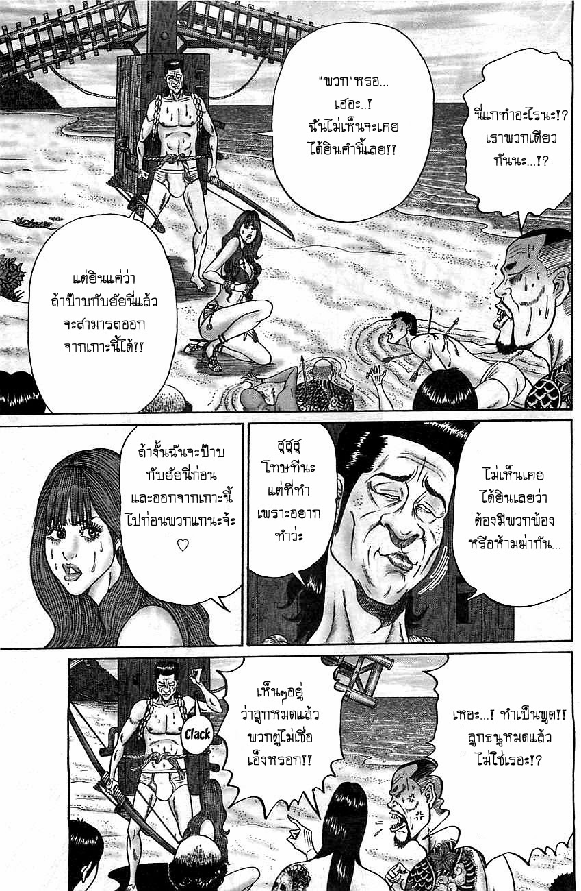 Zetsubou no Hantou 3-3
