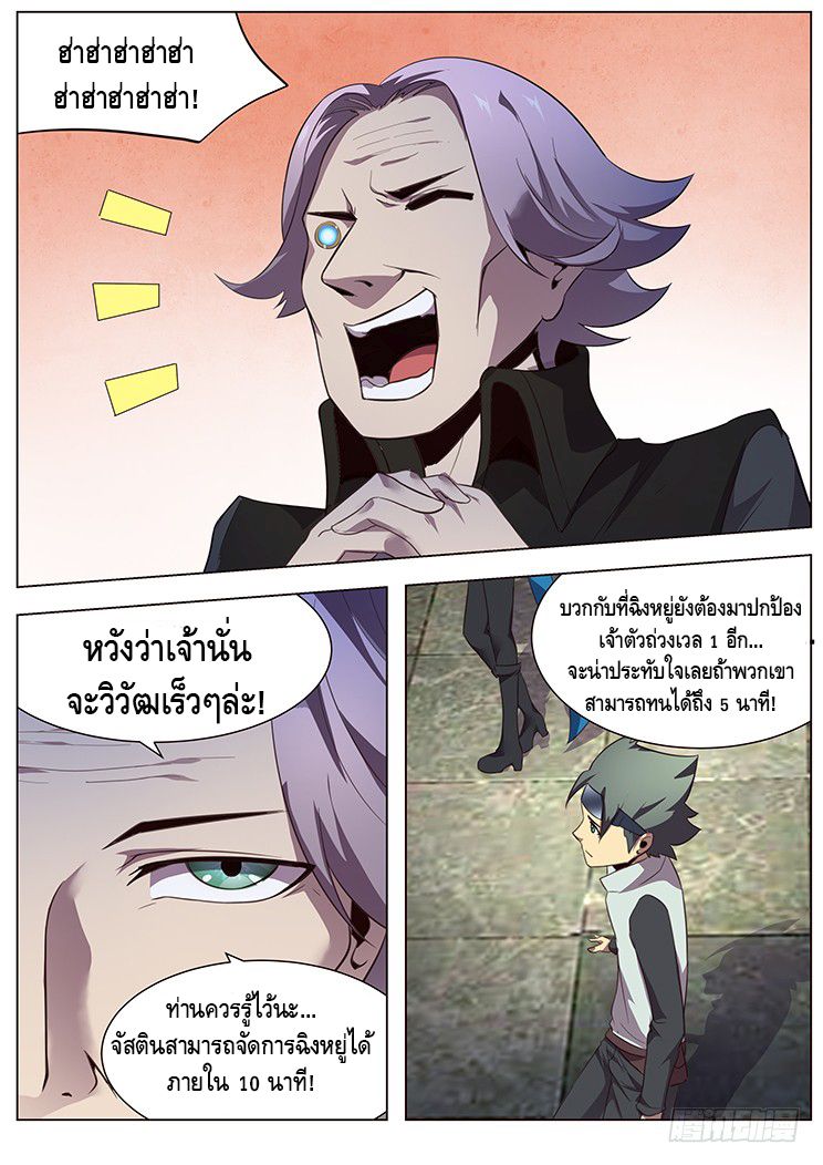 Girl and Science 8-8