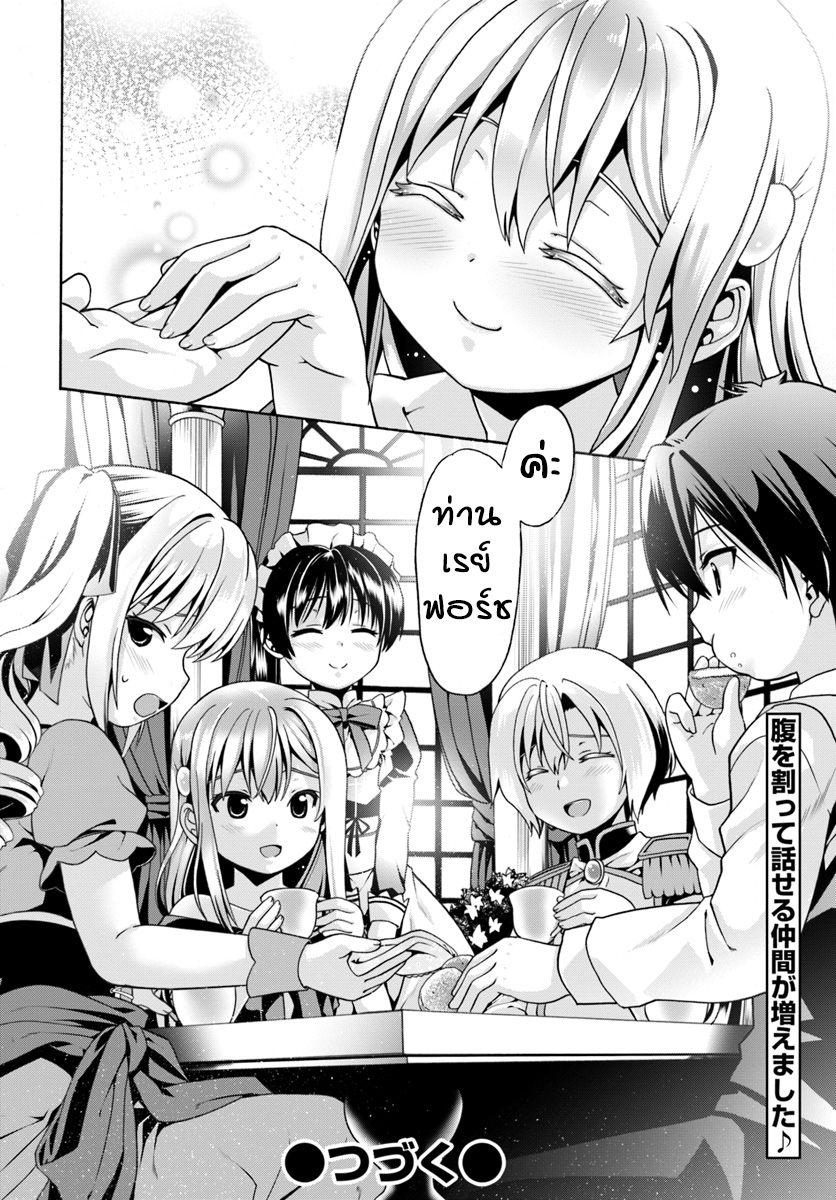 Douyara Watashi No Karada Wa Kanzen Muteki No You Desu Ne 3-3