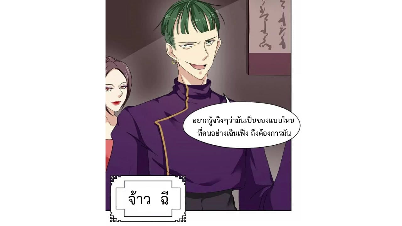 Heavenly Emperor WuDi 18-18