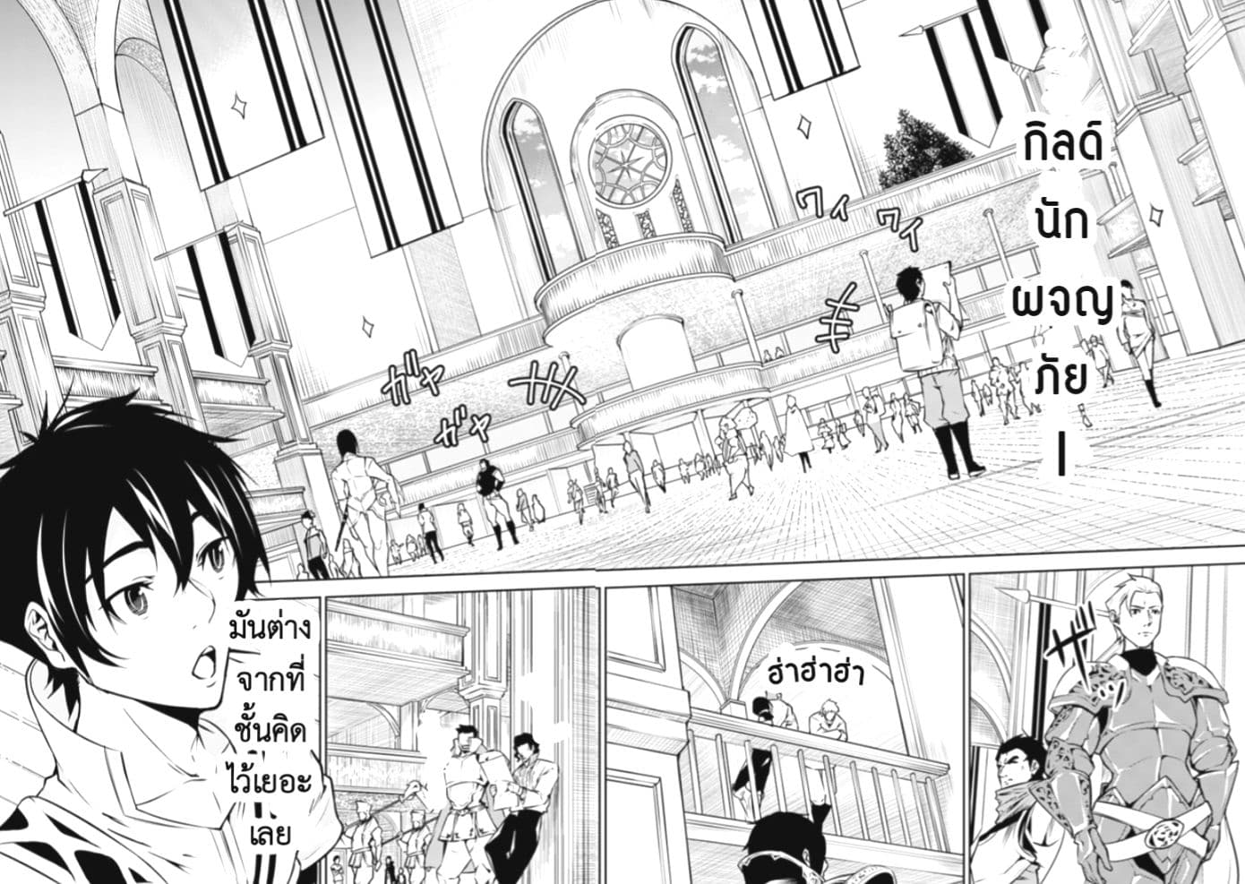 Shijou Saikyou no Mahou Kenshi 7-7