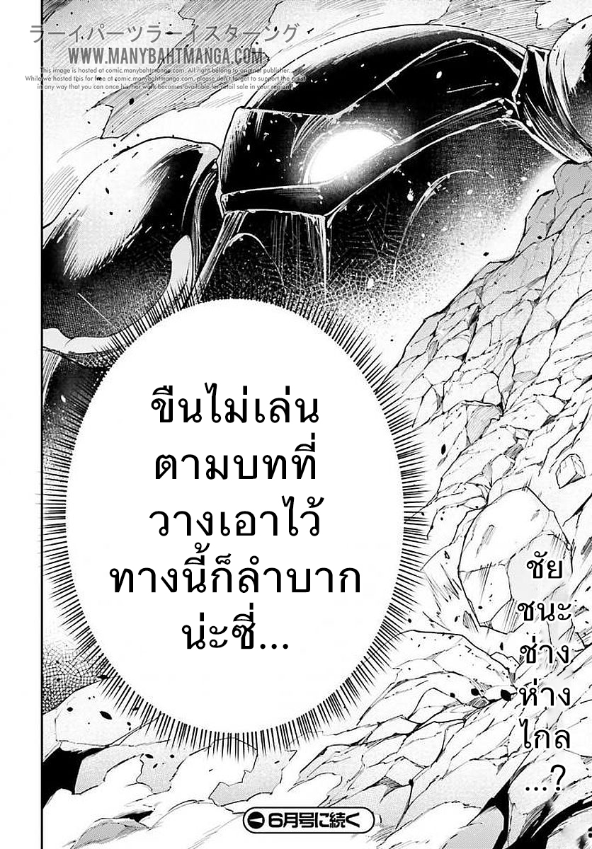 LV999 no Murabito 12-หนึ่งเดียว