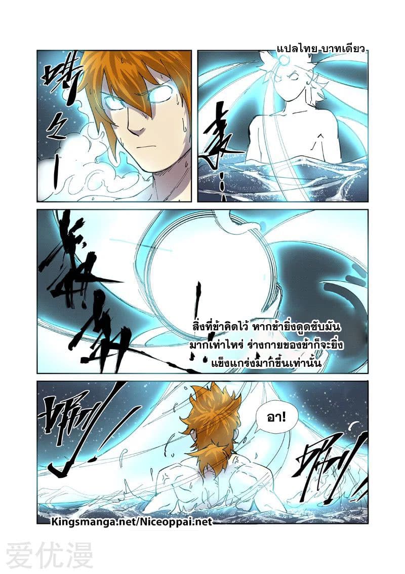 Tales of Demons and Gods 224-224