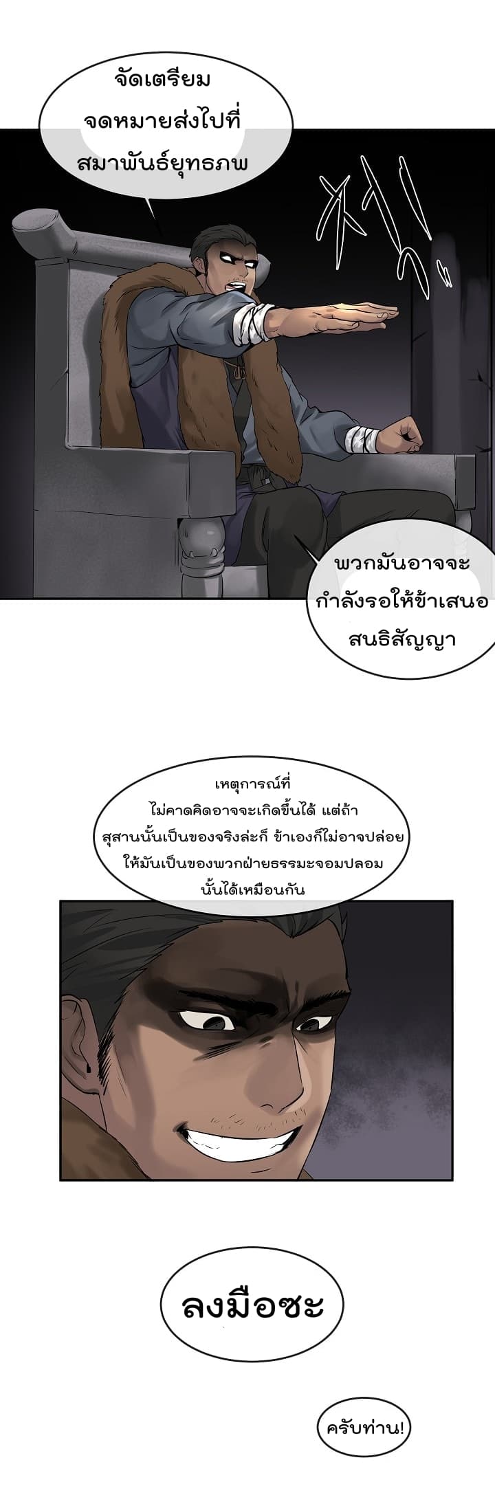 Volcanic Age 30-30