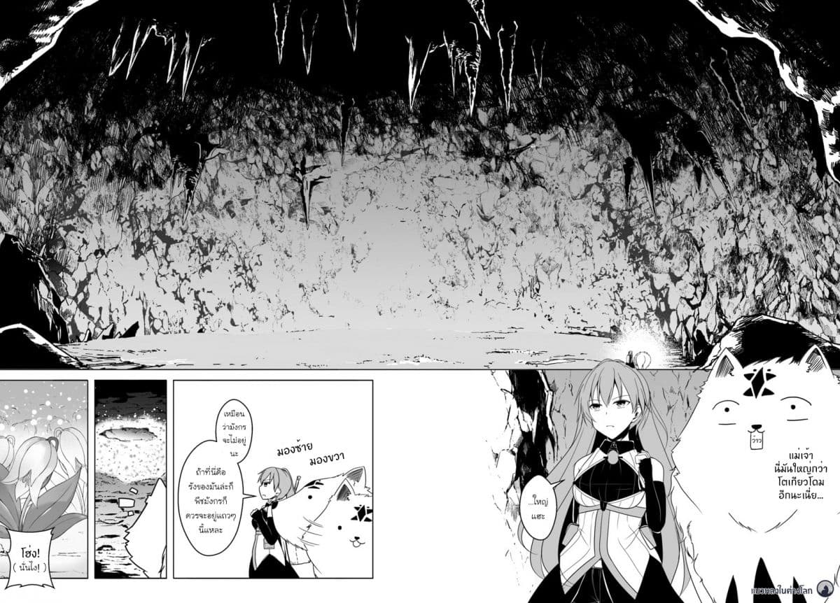 Wanwan Monogatari ~Kanemochi no Inu n shite to wa Itta ga, Fenrir ni shiro to wa Itte nee!~ 11-11