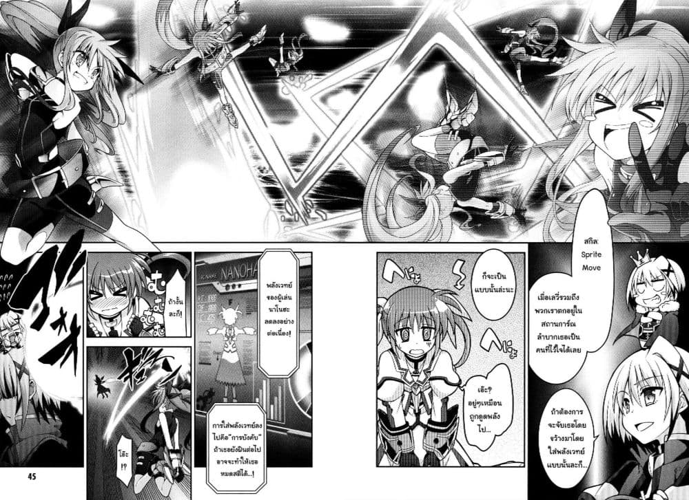Mahou Shoujo Lyrical Nanoha Innocent 6-Break Shot!